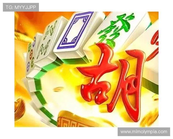 麻将糊了pg下载手机版免费下载安装，享受高清画质和流畅操作体验